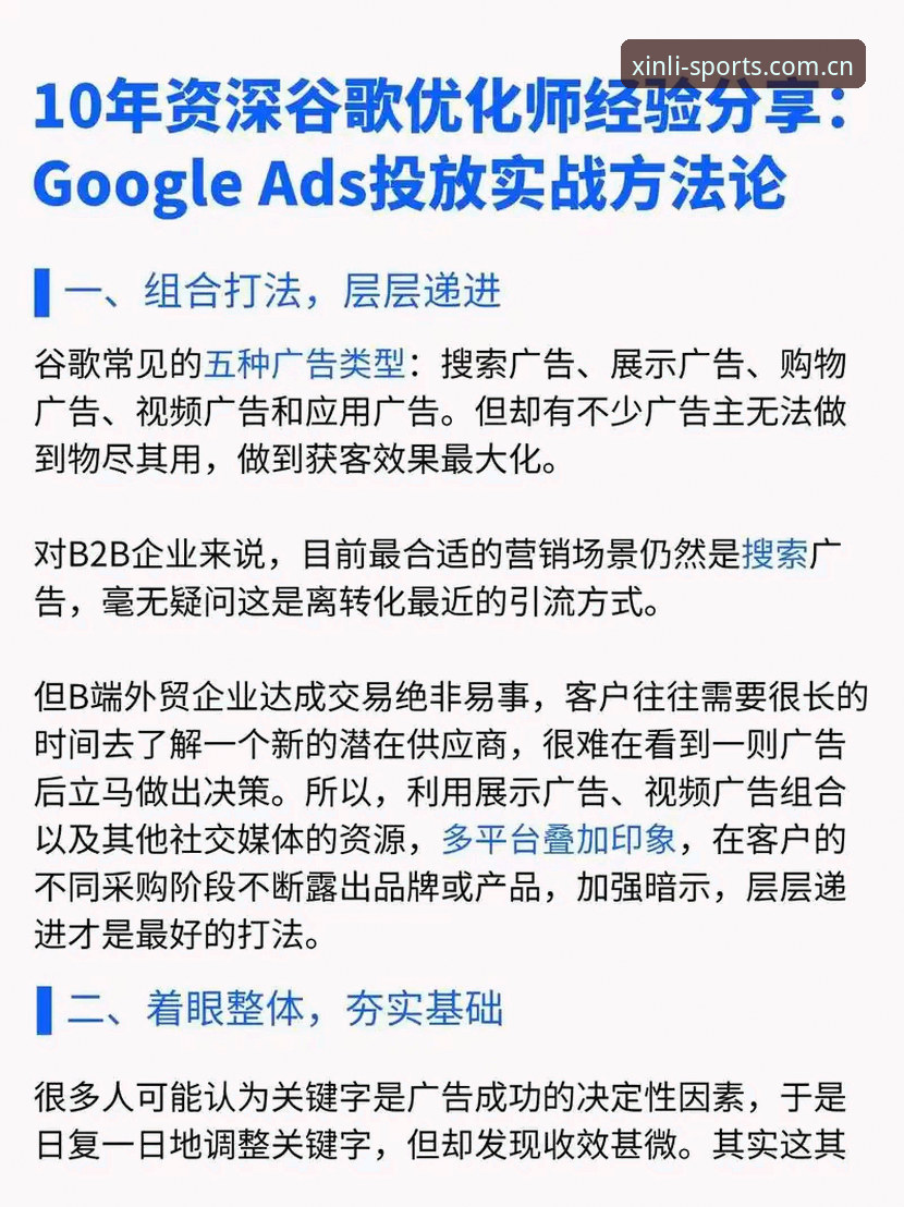 资深用户实战分享:新利体育客服电话使用心得与平台高效操作指南