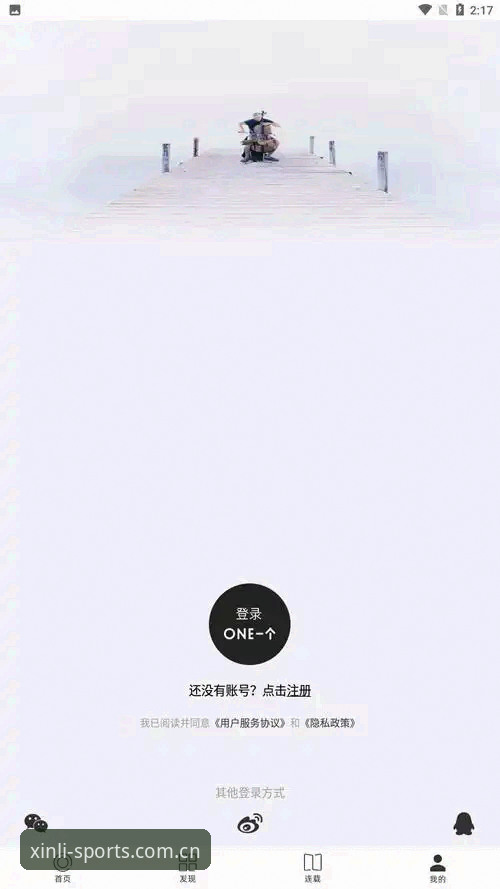 新利体育app怎么下载 新利体育老用户经验谈:App下载安装与使用全攻略
