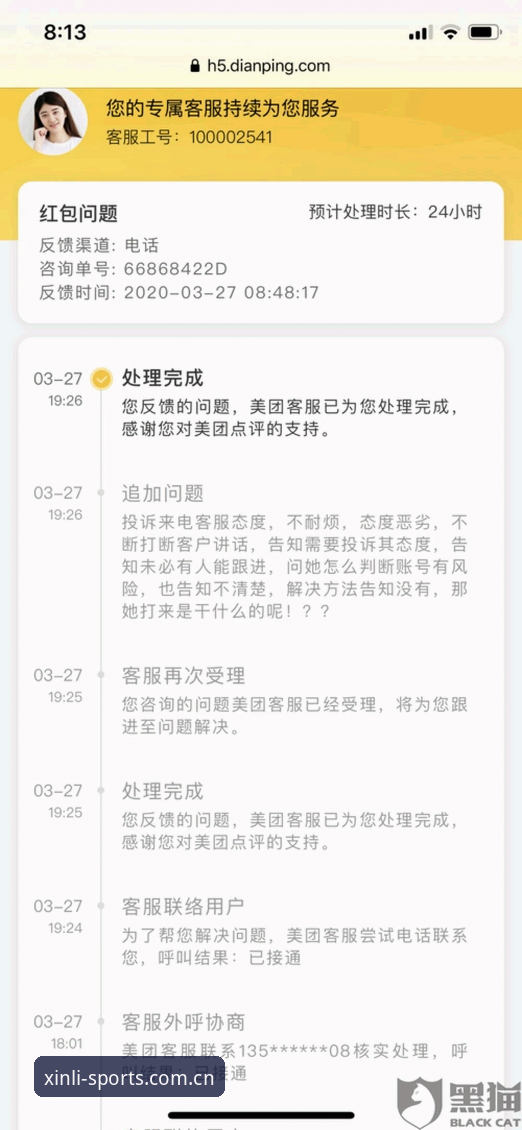 3大解决方案助您快速掌握新利体育在线客服常见问题与投注技巧