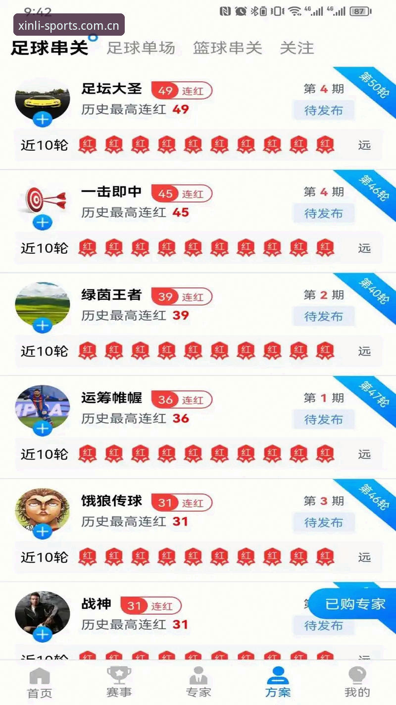 新利体育平台注册完整指南:从零开始完成账号注册