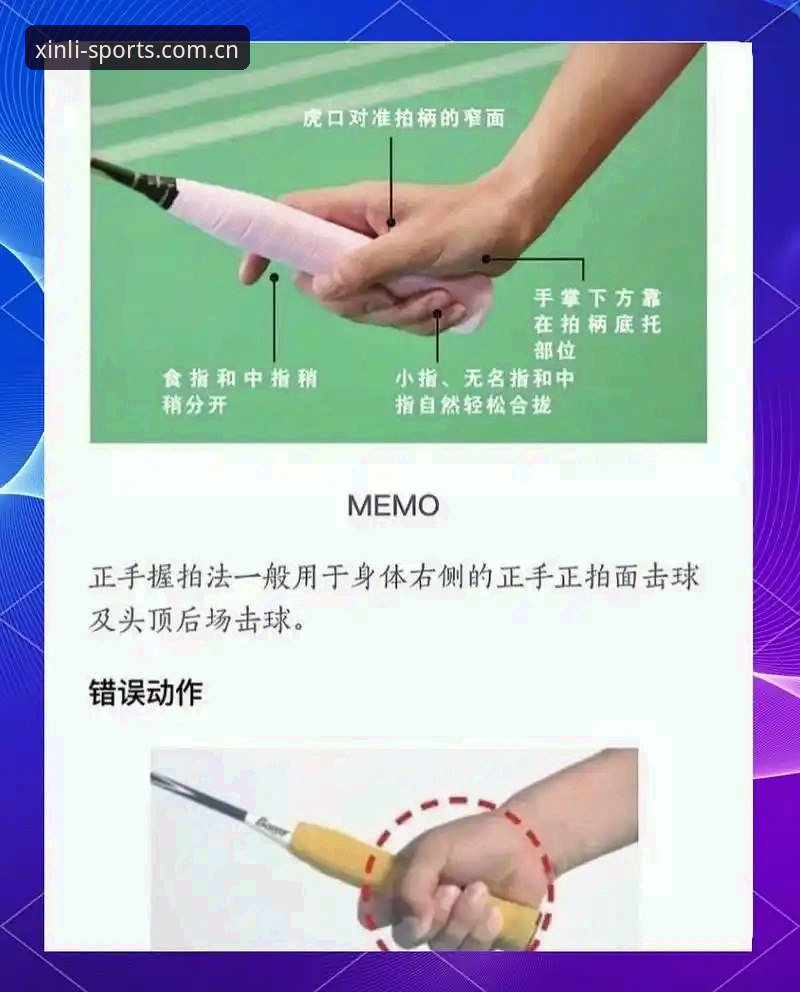 新利体育新手教程 新手入门指南 vs 老手进阶技巧:新利体育平台如何让你快速上手?